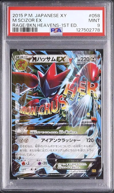 Mega Scizor EX (XY9 058)