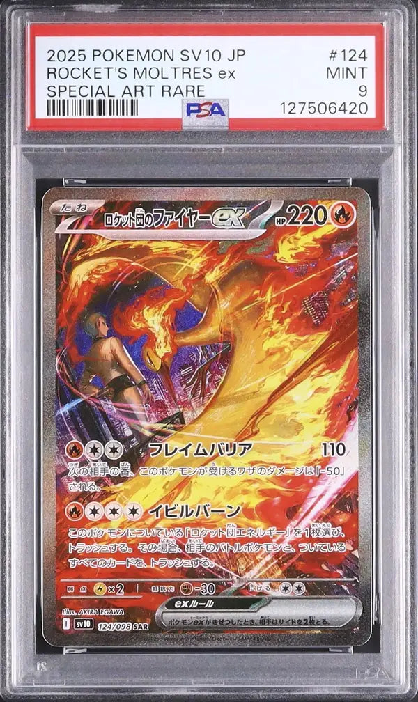 Team Rocket's Moltres ex (sv10 124)