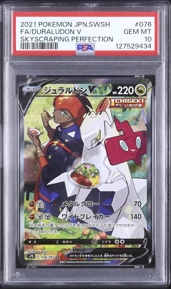 Duraludon V (S7D 076)