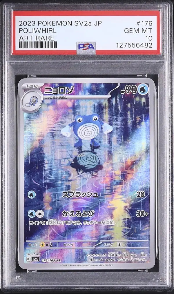 Poliwhirl (sv2a 176)