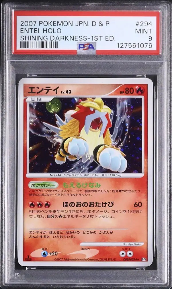 Entei [1st Edition] (DP3)