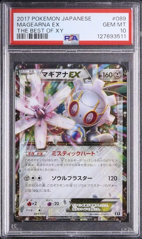 Magearna EX (BXY 089)