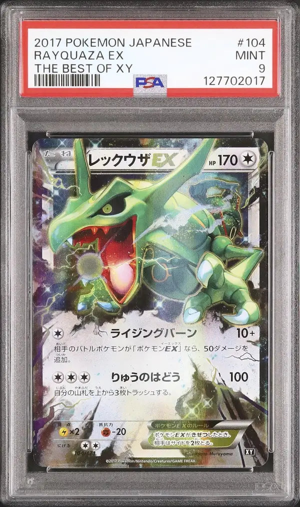 Rayquaza EX (BXY 104)