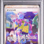 Iono (sv4a 350)
