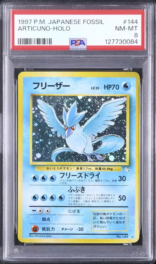 Articuno (MFO 144)