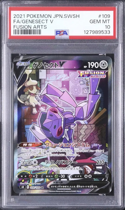 Genesect V (s8 109)