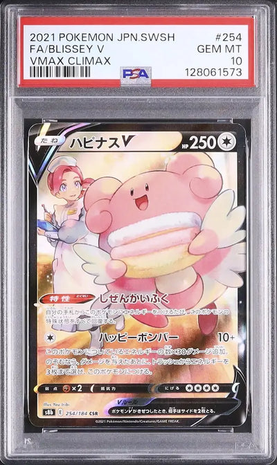 Blissey V (s8b 254)
