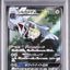 Silvally GX (sm11b 065)