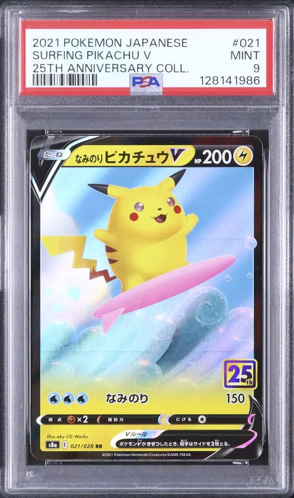 Surfing Pikachu V (s8a 021)