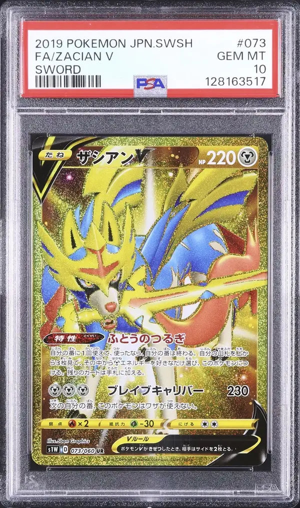Zacian V (s1W 073)