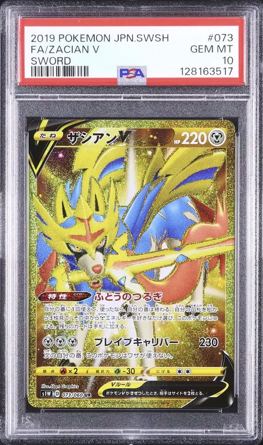 Zacian V (s1W 073)