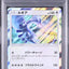 Lugia (SM-P 237)