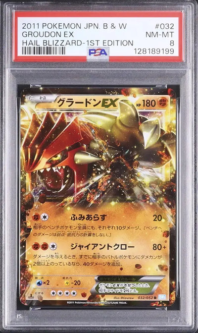 Groudon EX [1st Edition] (BW3h 032)