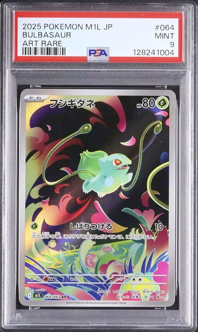 Bulbasaur (m1L 064)