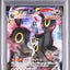 Umbreon VMAX (s8b 245)