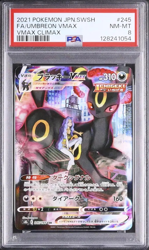 Umbreon VMAX (s8b 245)