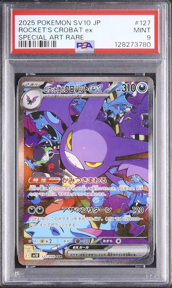 Team Rocket's Crobat ex (sv10 127)