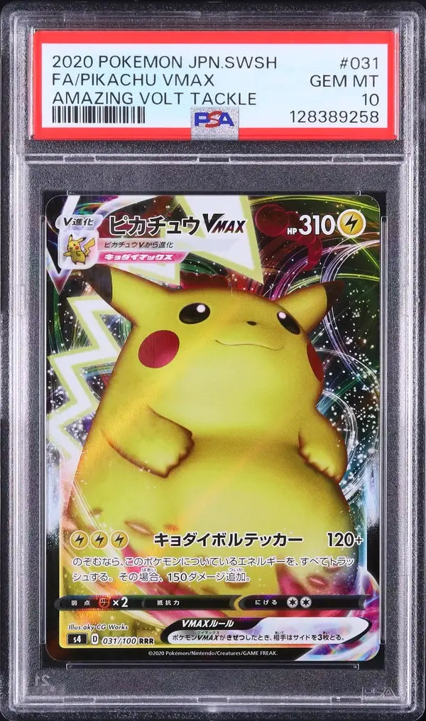 Pikachu VMAX (s4 031)