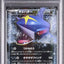 Sharpedo EX (BXY 070)