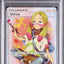 Mina (sm7b 056)