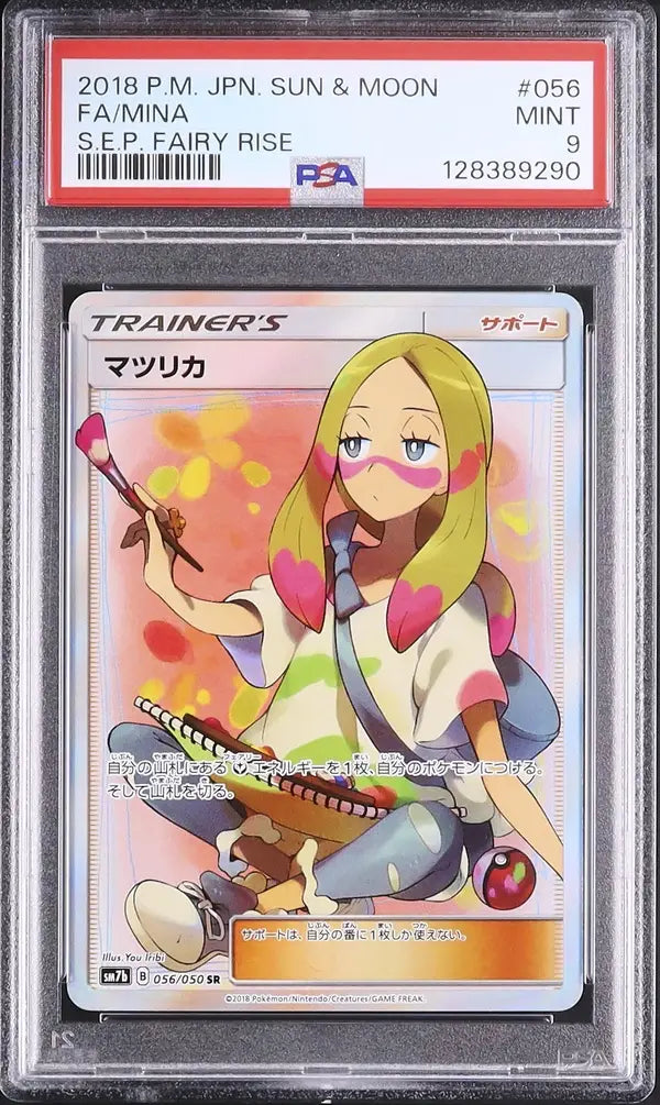 Mina (sm7b 056)