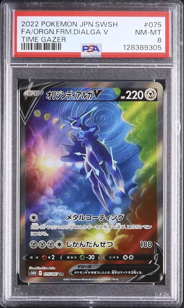 Origin Forme Dialga V (s10D 075)
