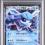 Glaceon EX (BXY 020)