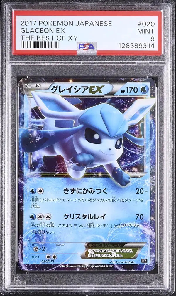 Glaceon EX (BXY 020)