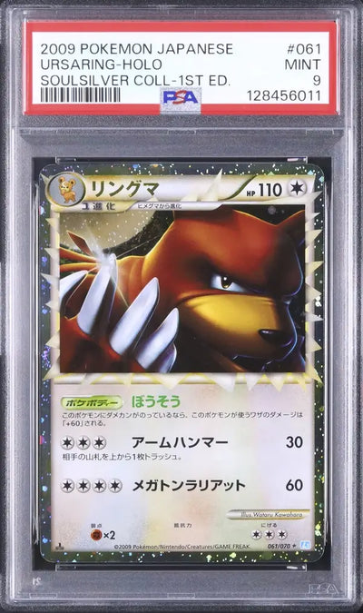Ursaring (L1SS 061)