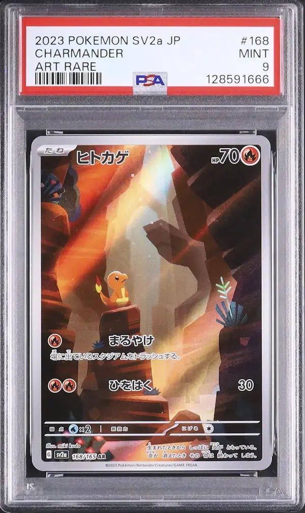 Charmander (sv2a 168)