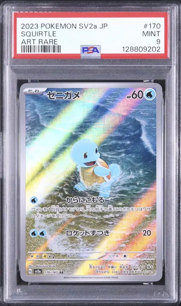 Squirtle (sv2a 170)