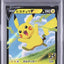 Pikachu V (s8a 020)