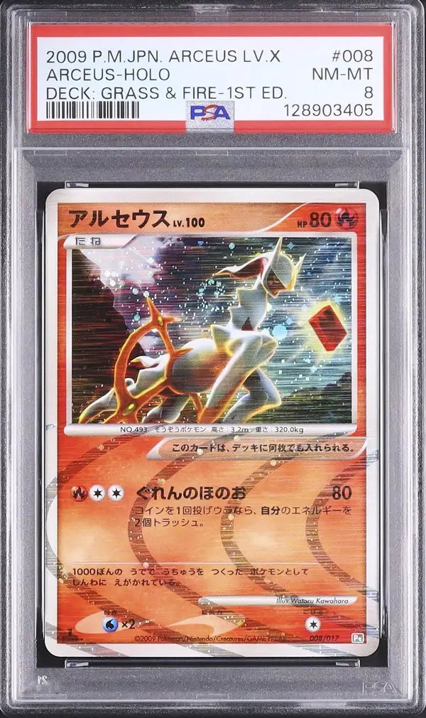 Arceus [Holo] (ALP 008)