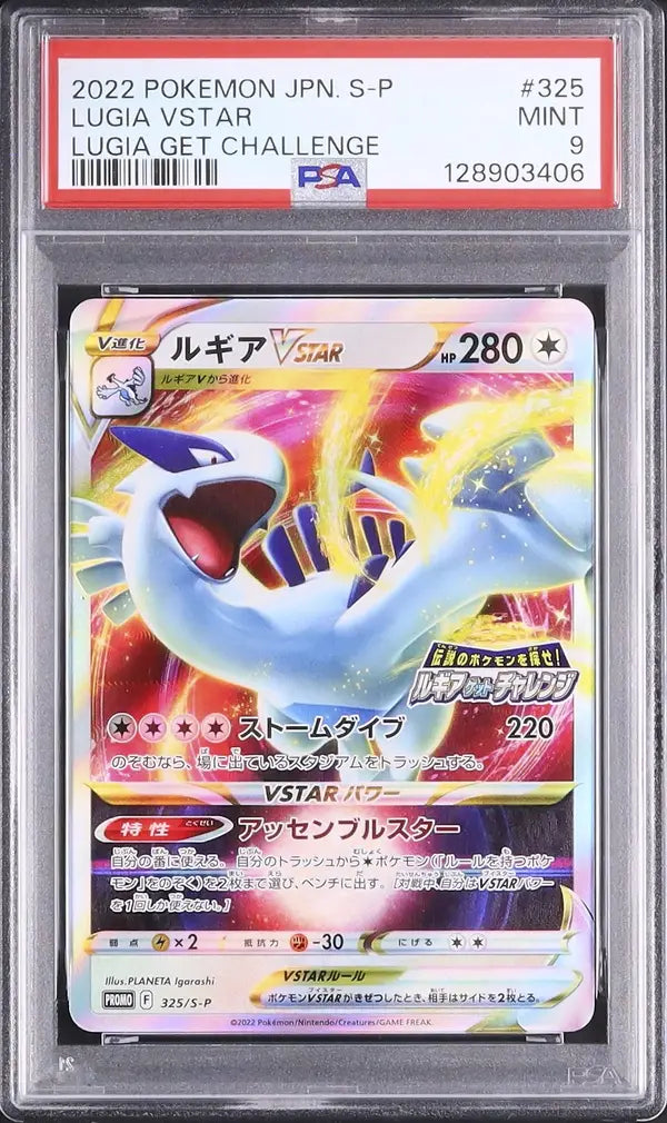 Lugia VSTAR (S-P 325)