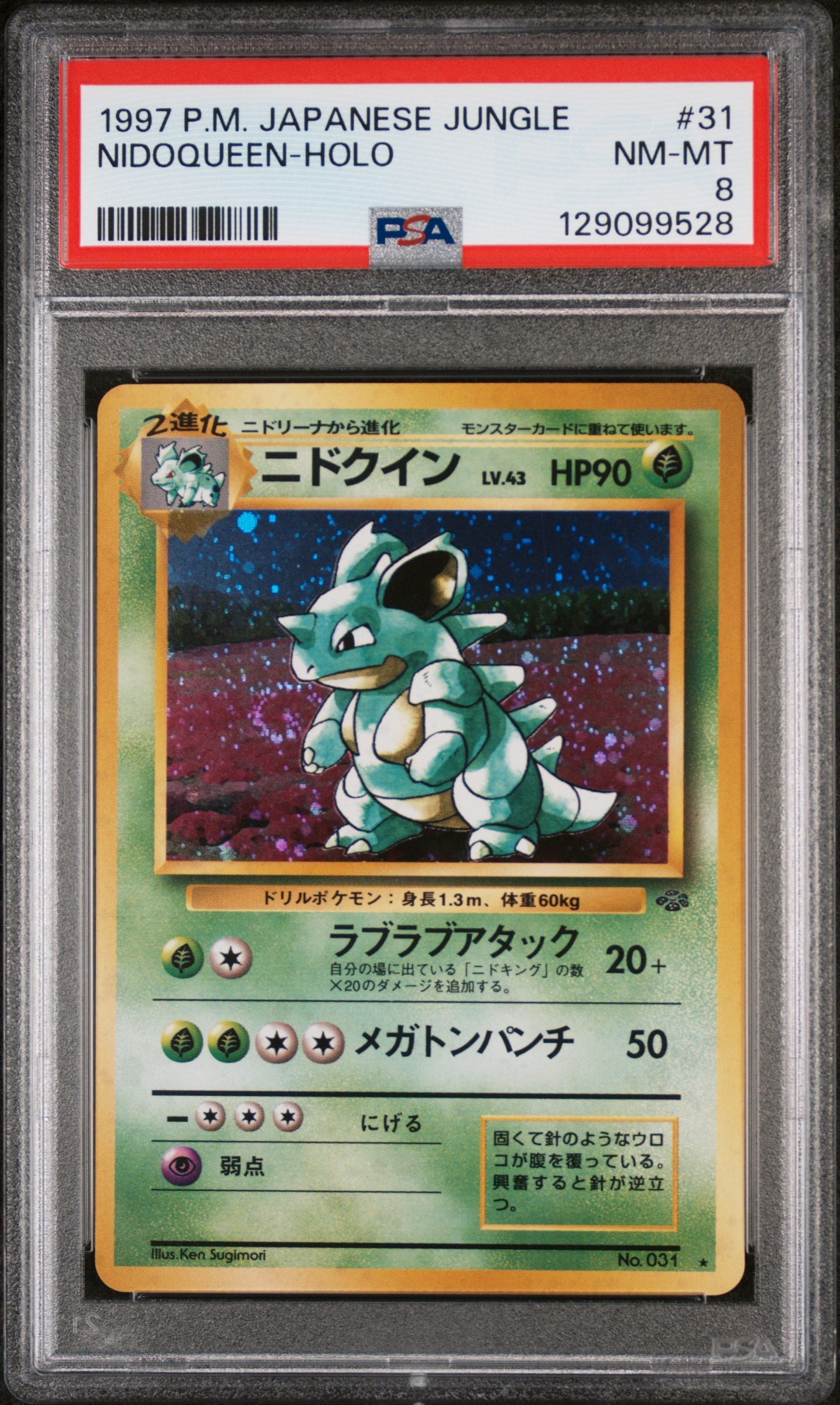 Nidoqueen (PJU 031)