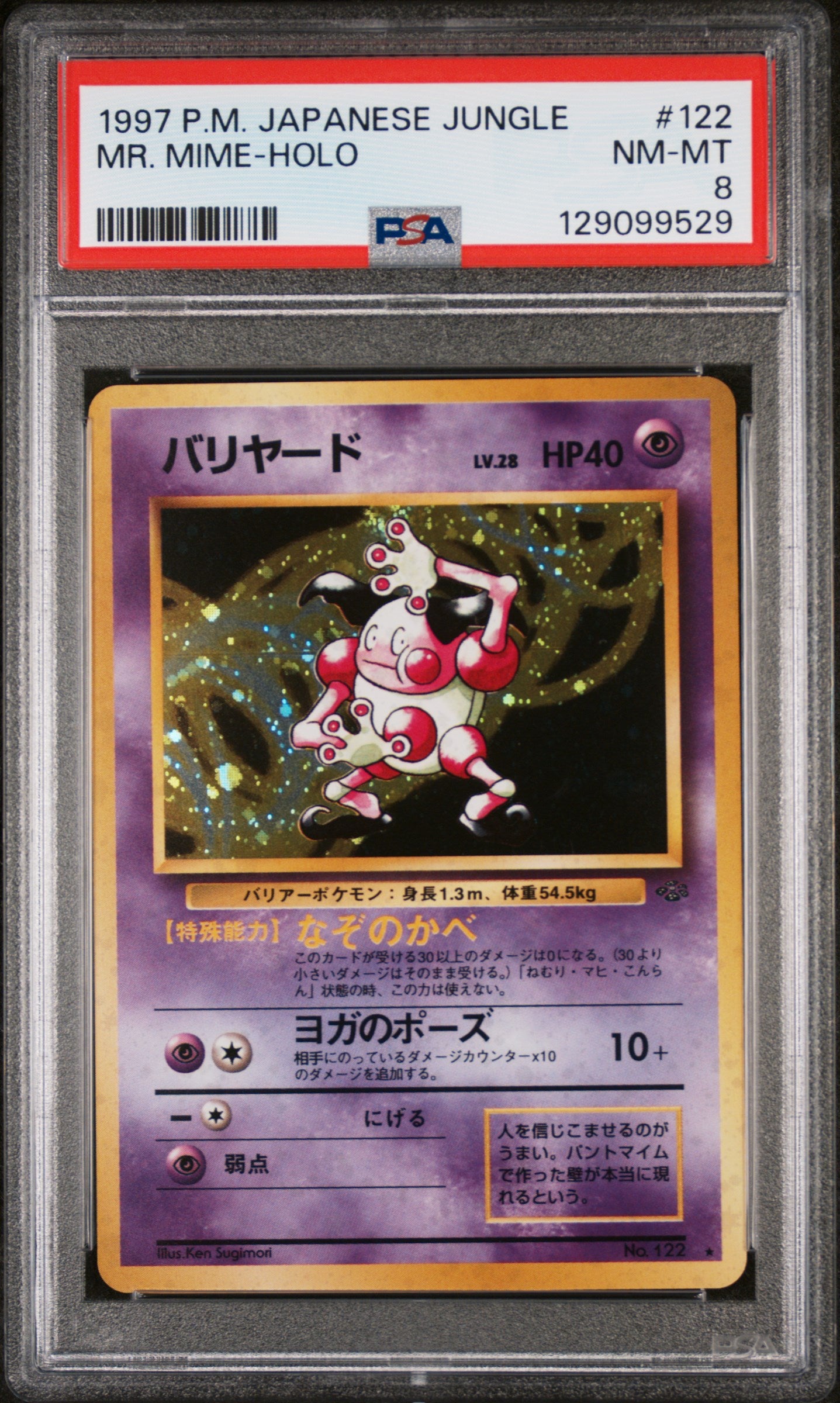 Mr. Mime (PJU 122)
