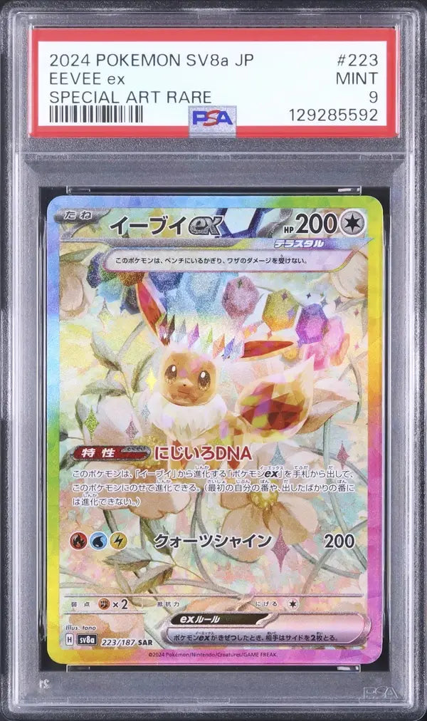 Eevee Ex (sv8a 223)