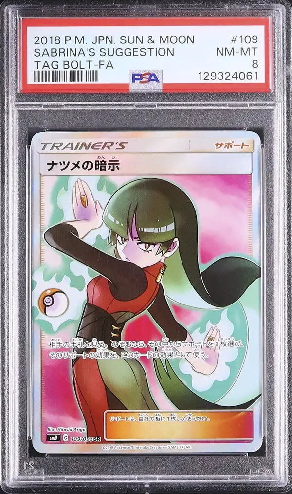 Sabrina's Suggestion (sm9 109)