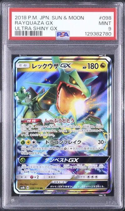 Rayquaza GX (sm8b 098)