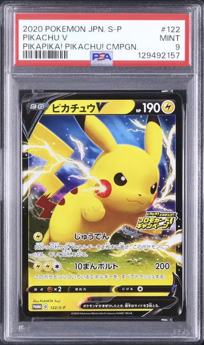 Pikachu V (S-P 122)