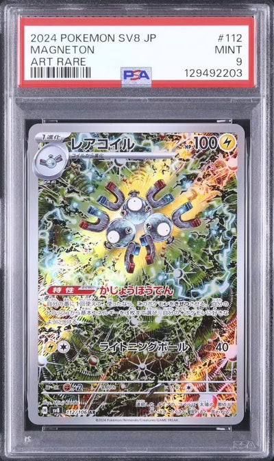 Magneton (sv8 112)