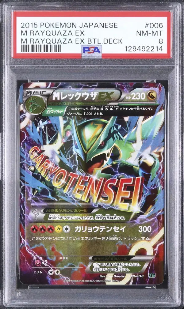 M Rayquaza EX (XYd 006)