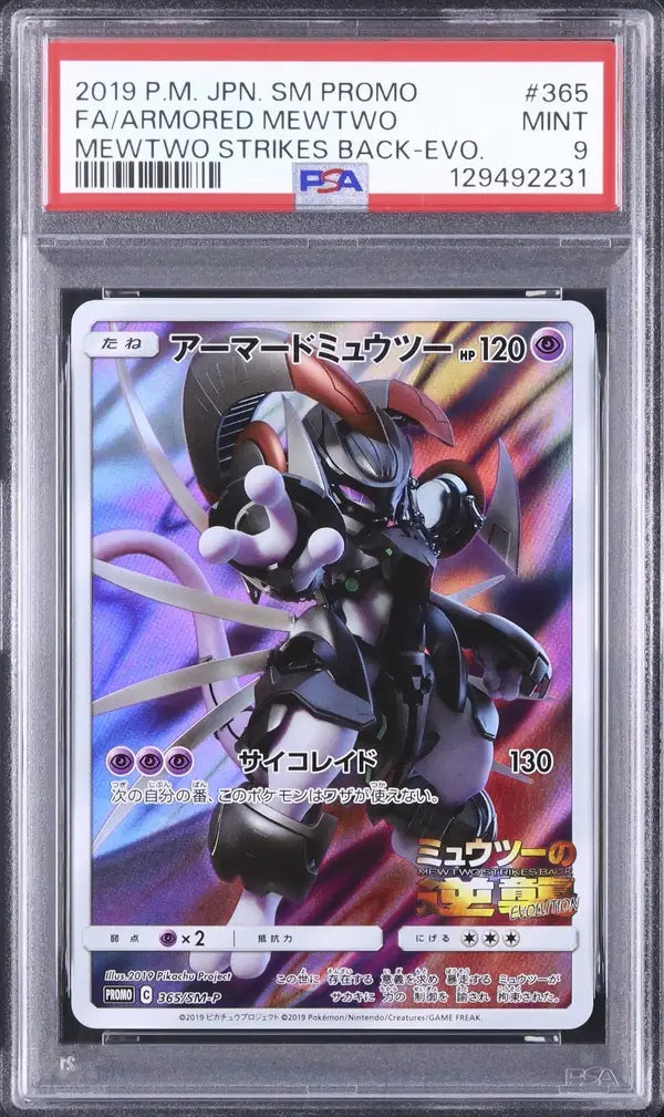 Armored Mewtwo (SM-P 365)