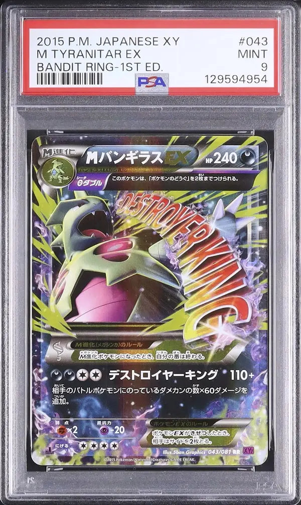 M Tyranitar EX [1st Edition] (XY7 043)