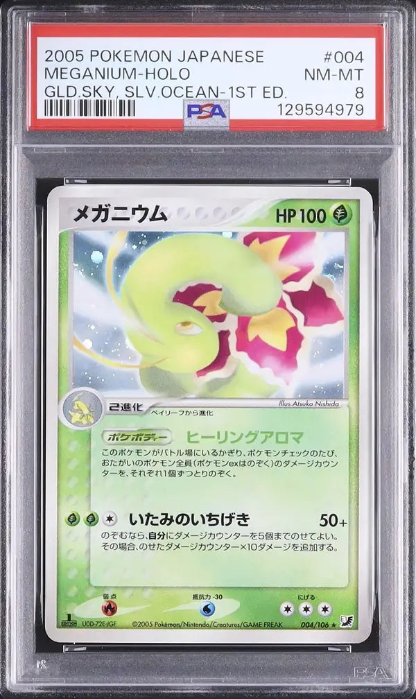 Meganium [1st Edition] (PCG4 004)
