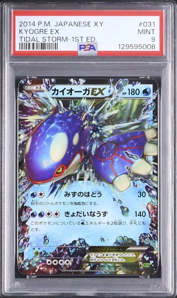 Kyogre EX [1st Edition] (XY5t 031)