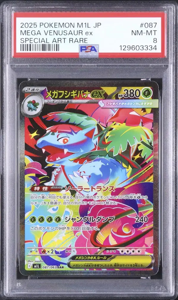 Mega Venusaur ex (m1L 087)