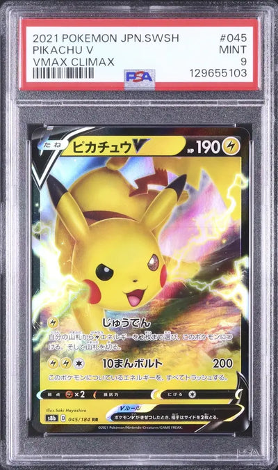 Pikachu V (s8b 045)