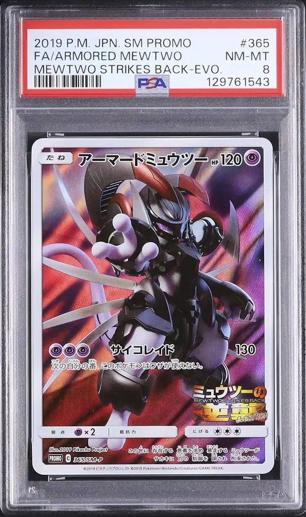 Armored Mewtwo (SM-P 365)