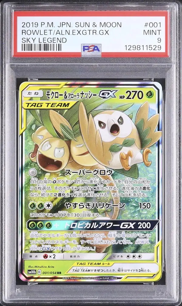 Rowlet & Alolan Exeggutor GX (sm10b 001)